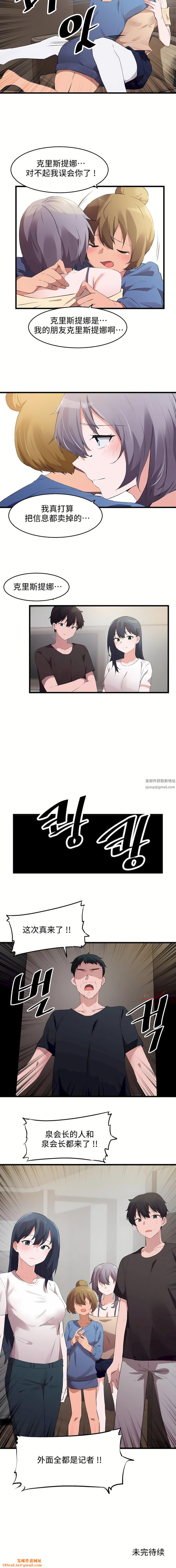 狩猎白富美第二季70话