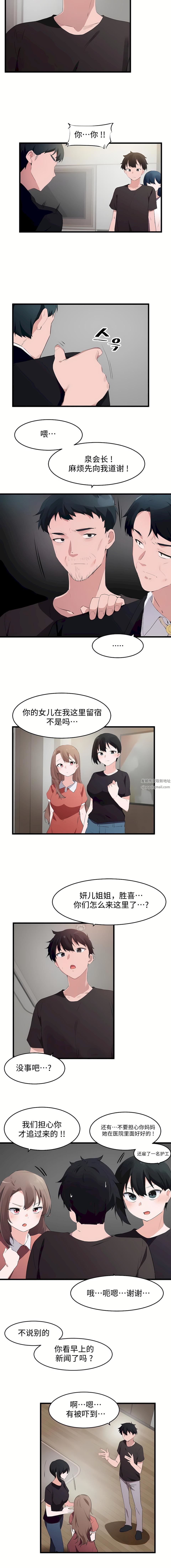 狩猎白富美第二季71话