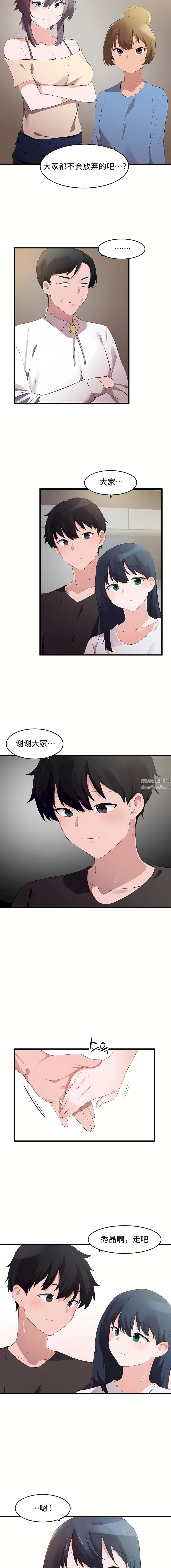 狩猎白富美第二季71话