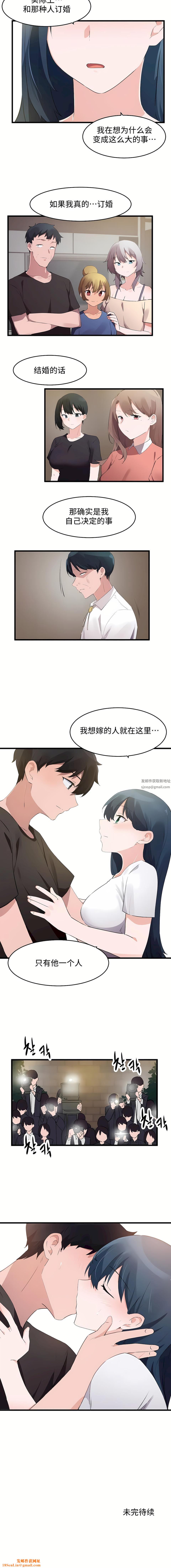 狩猎白富美第二季71话
