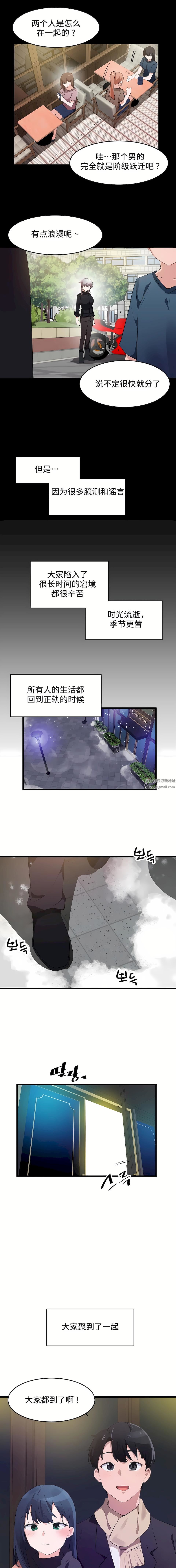 狩猎白富美第二季72话