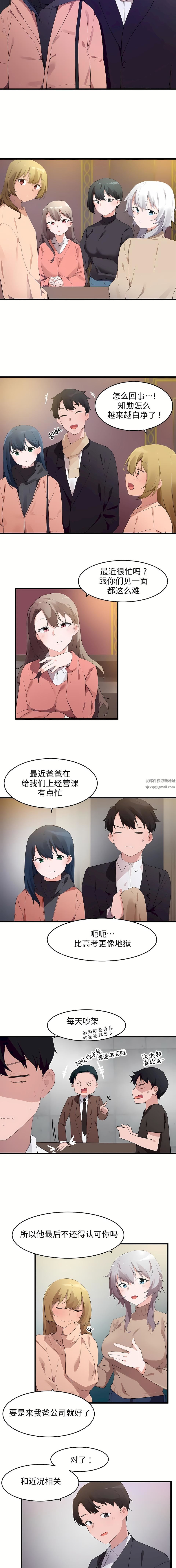 狩猎白富美第二季72话