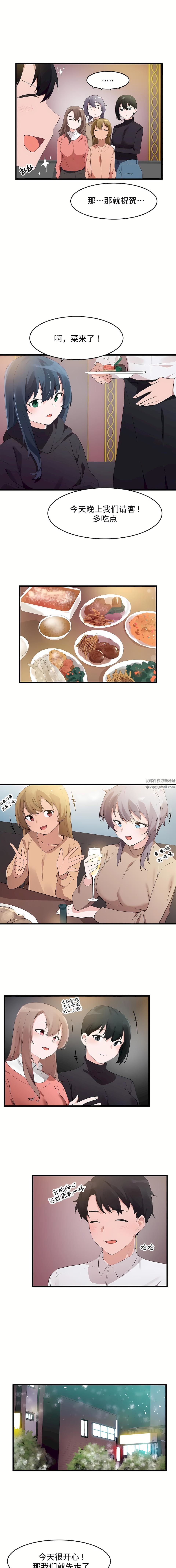 狩猎白富美第二季72话