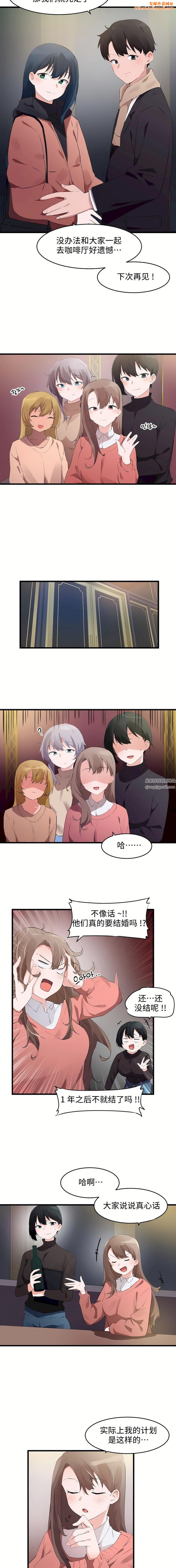 狩猎白富美第二季72话