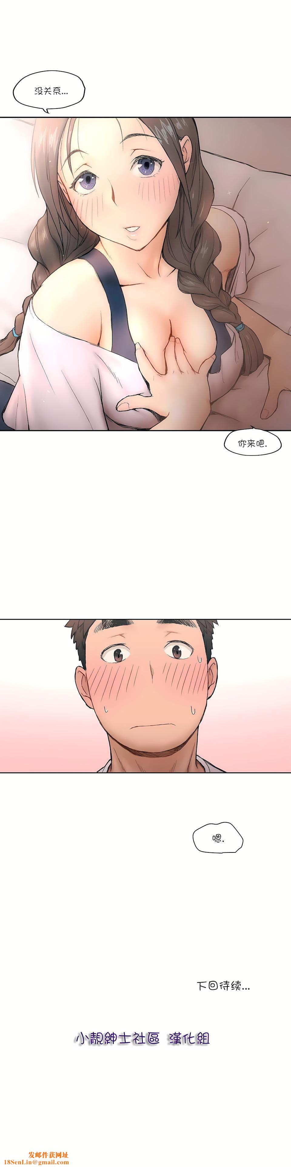 非常运动第2话