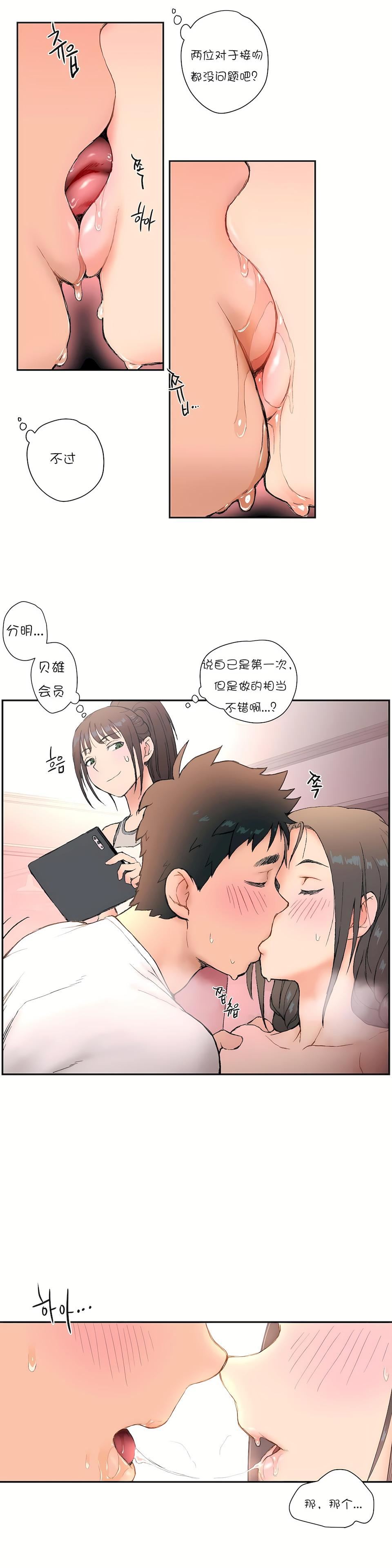 非常运动第3话