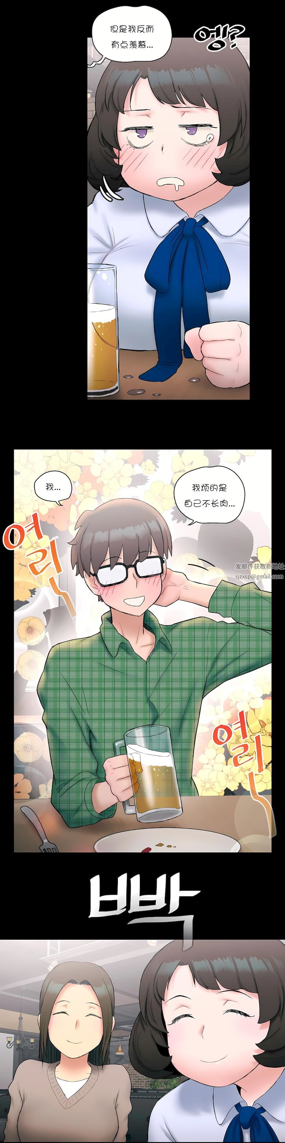 非常运动第10话