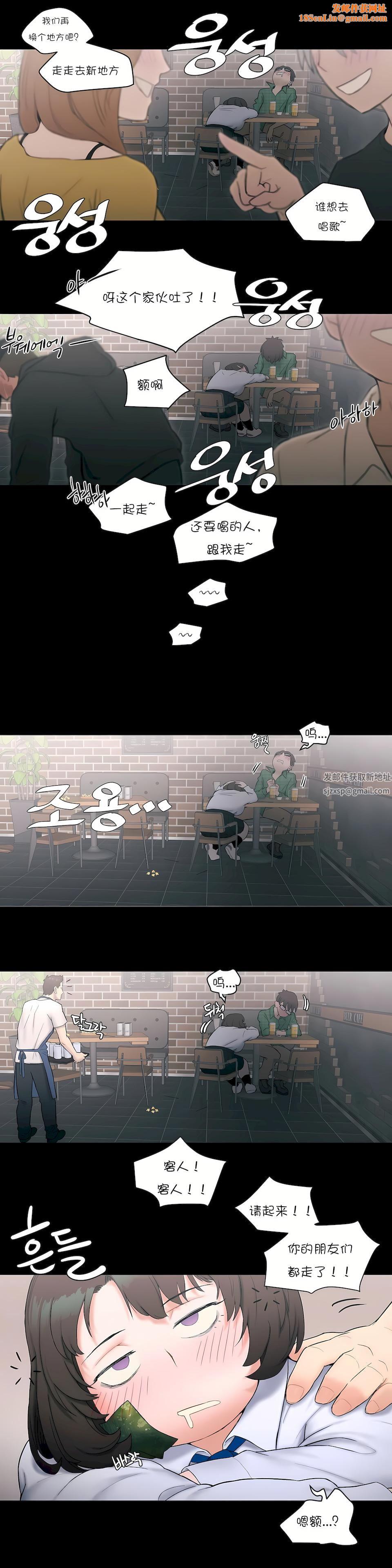 非常运动第10话