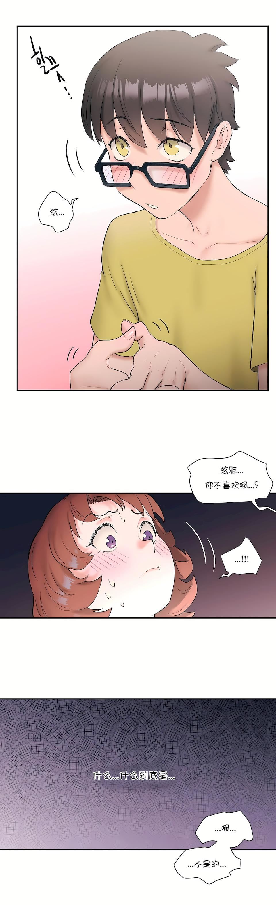 非常运动第11话