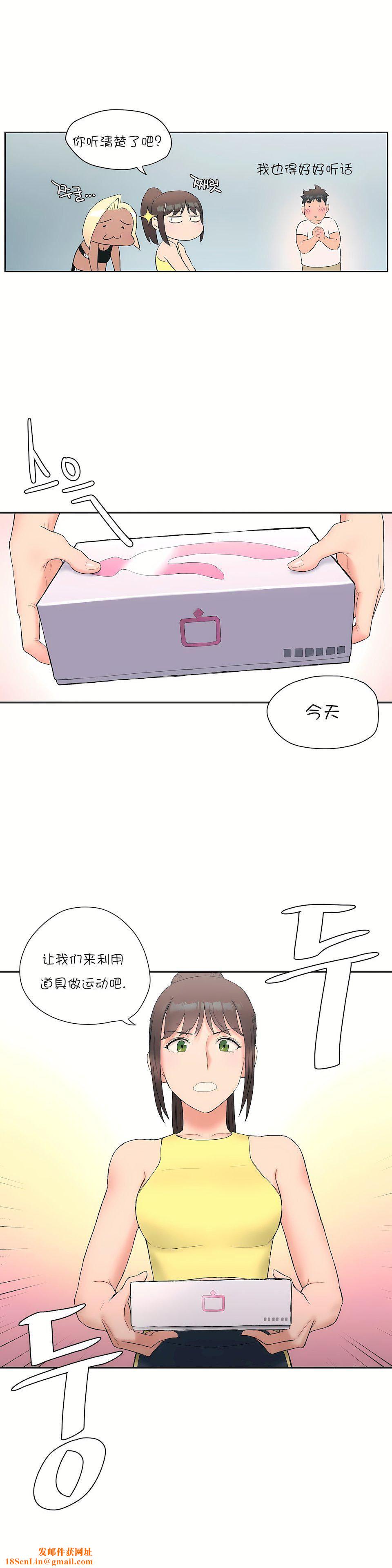 非常运动第11话