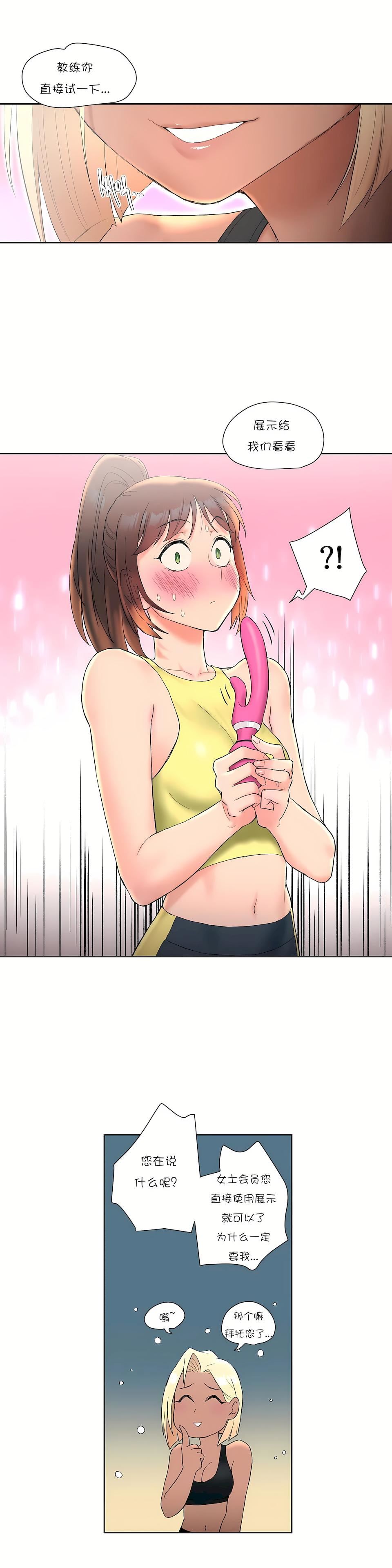 非常运动第12话