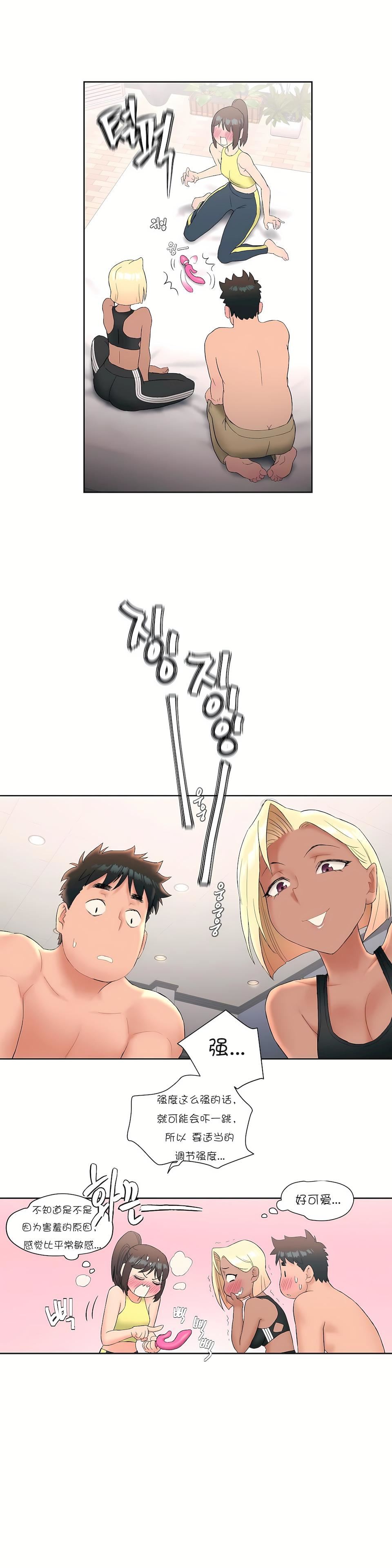 非常运动第13话