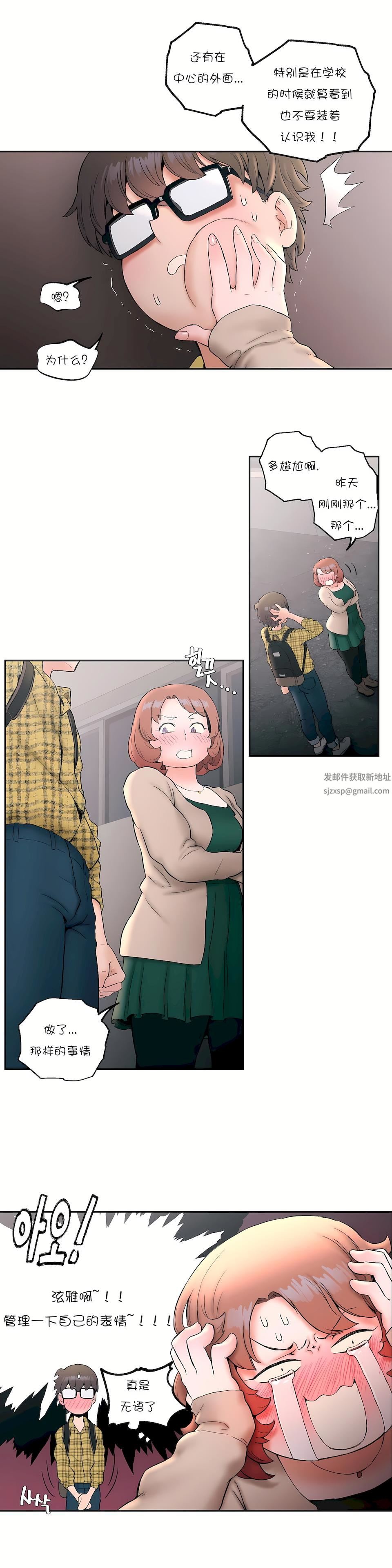 非常运动第14话