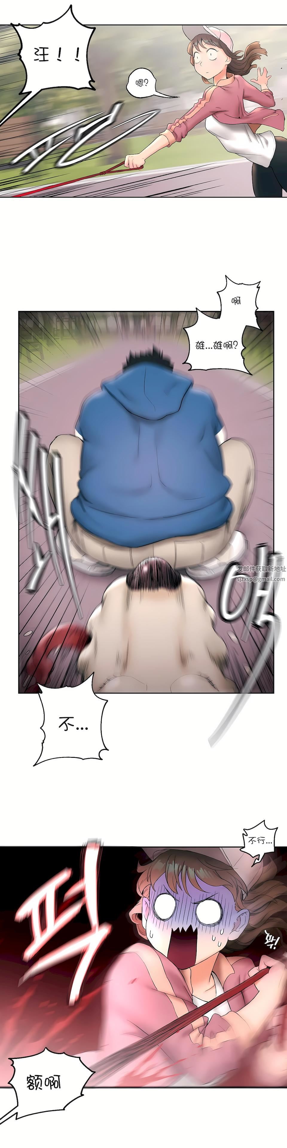 非常运动第14话