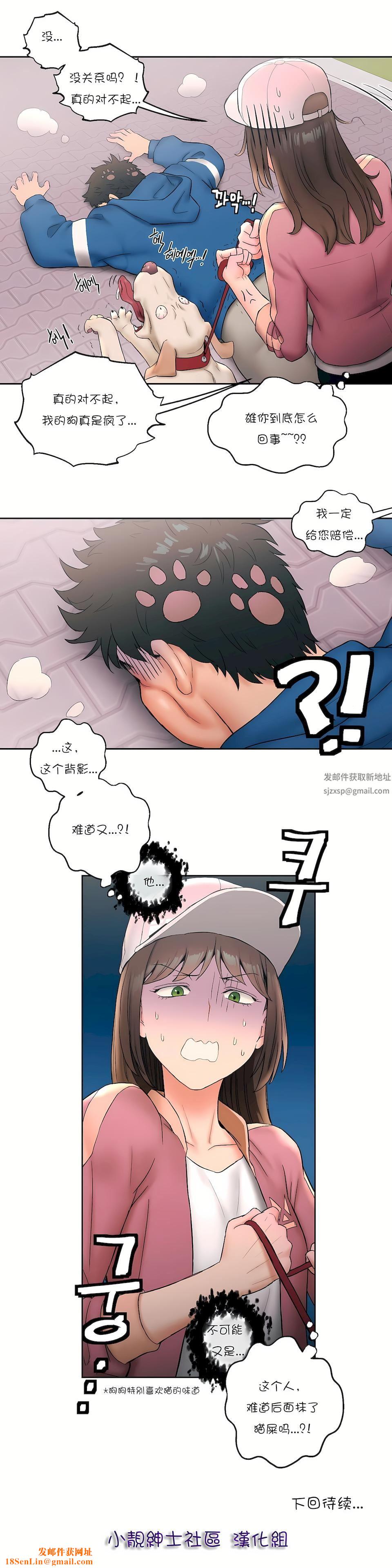 非常运动第14话