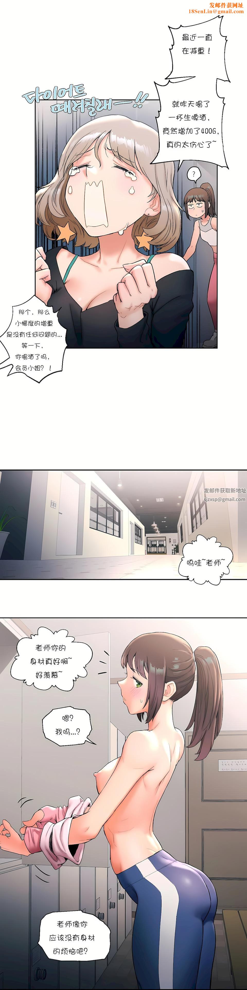 非常运动第15话