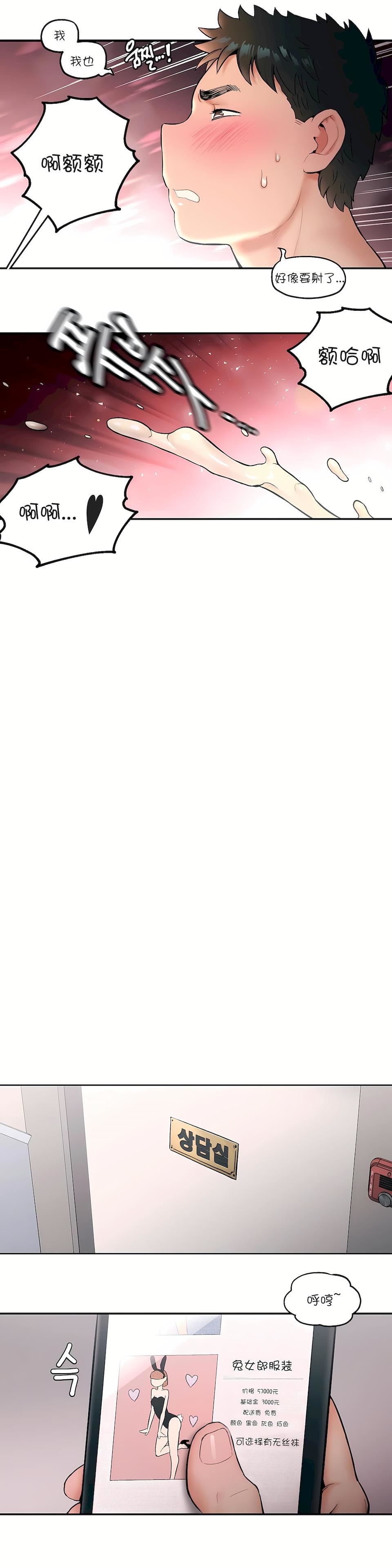 非常运动第16话