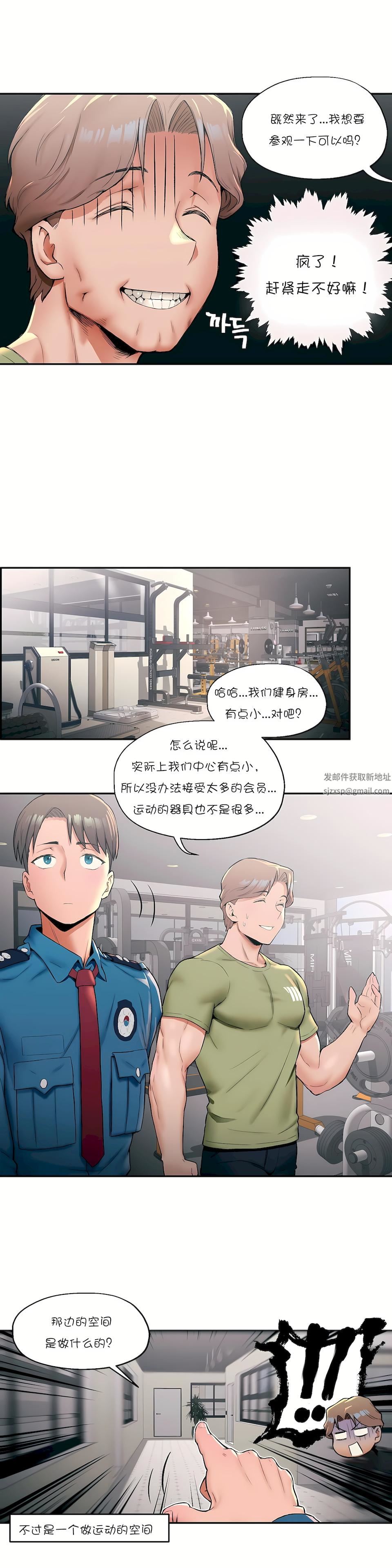 非常运动第17话