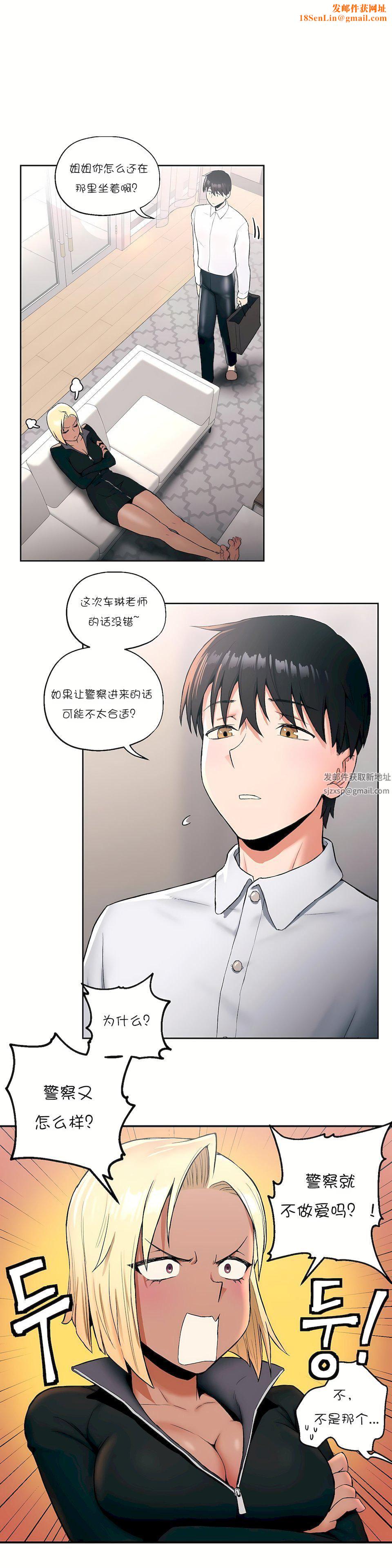 非常运动第17话