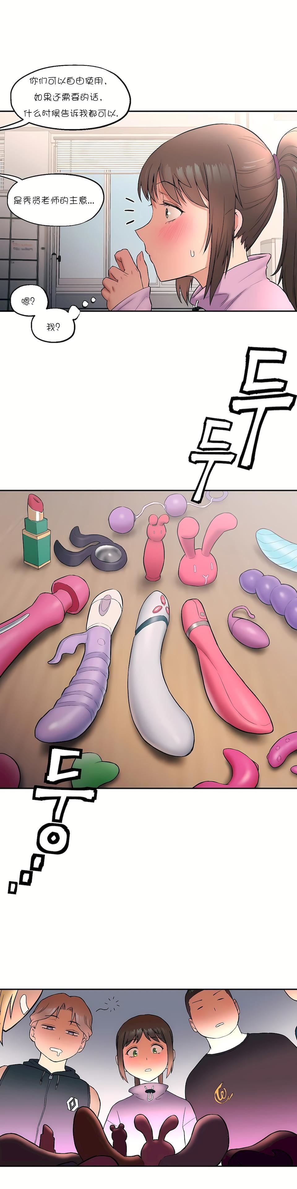 非常运动第18话