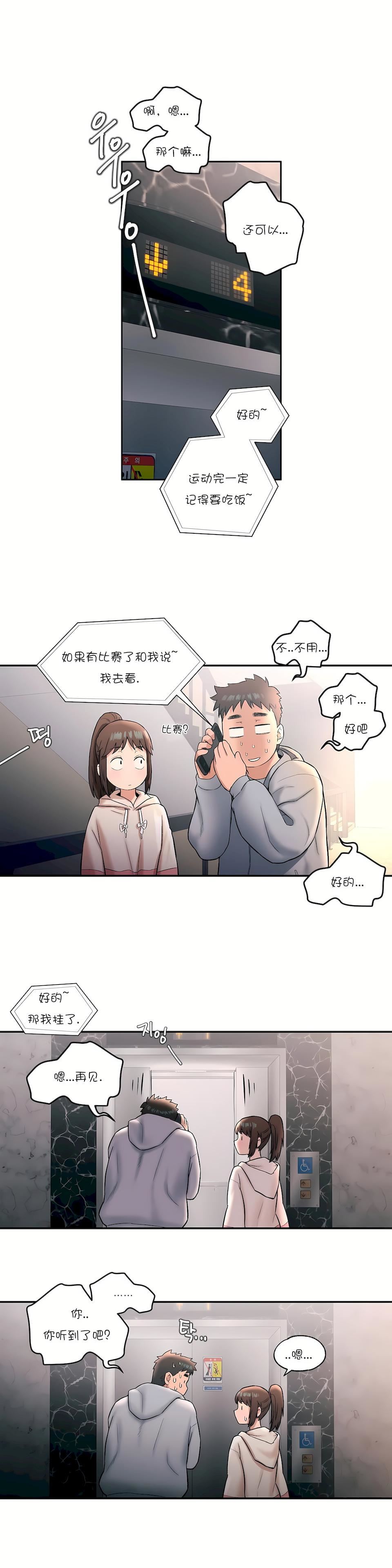 非常运动第19话