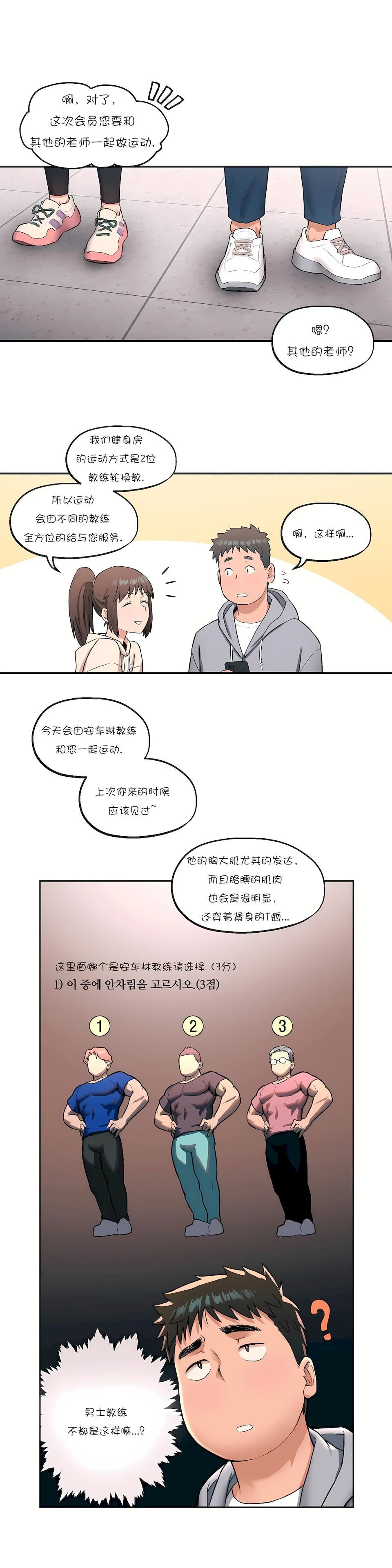 非常运动第19话