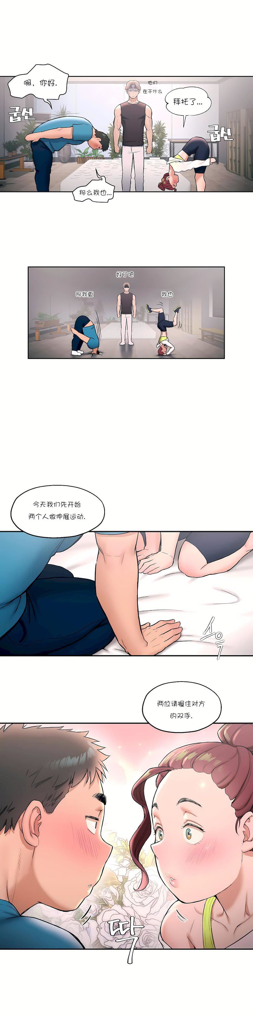 非常运动第19话