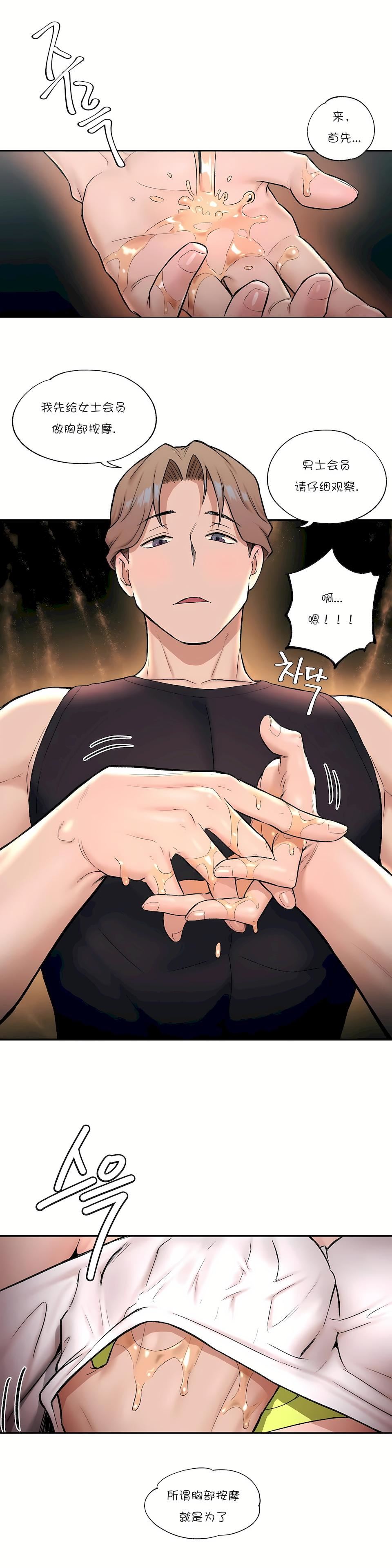 非常运动第20话