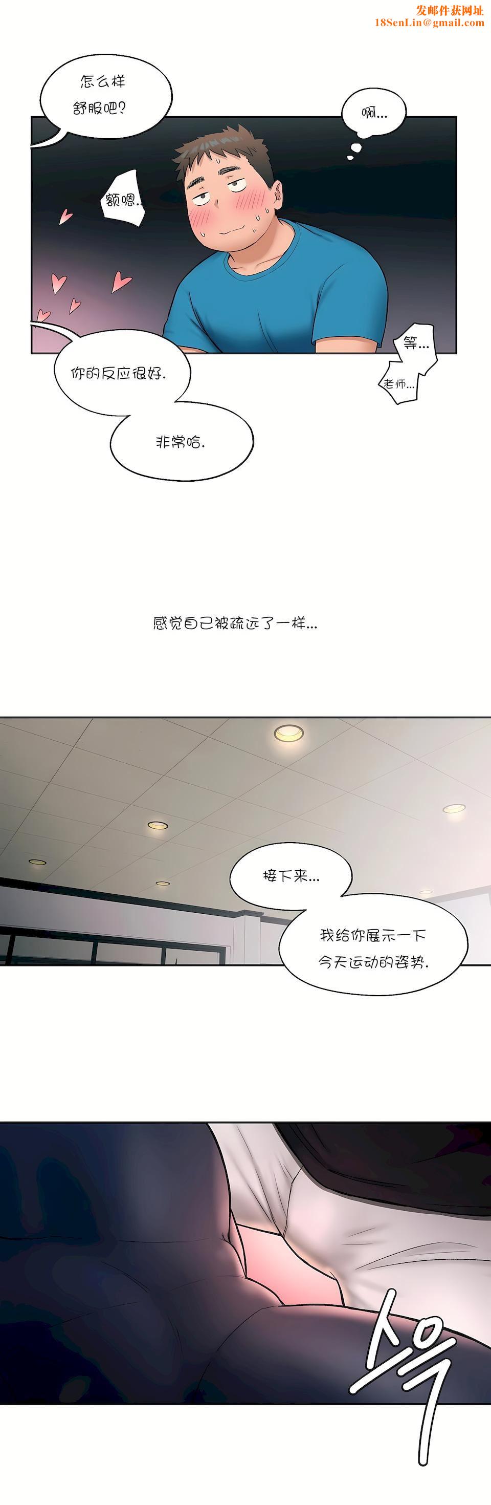 非常运动第20话