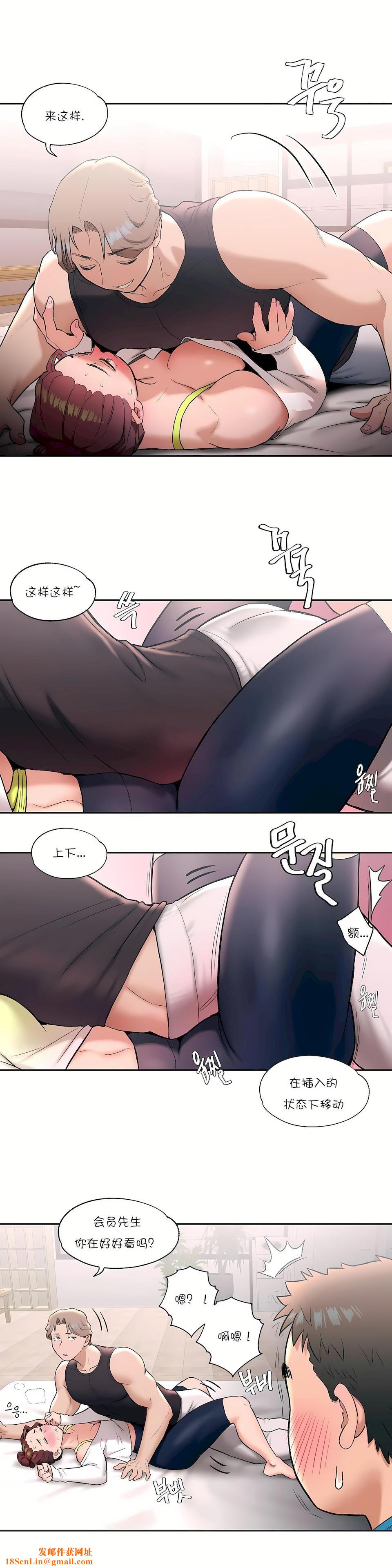 非常运动第20话