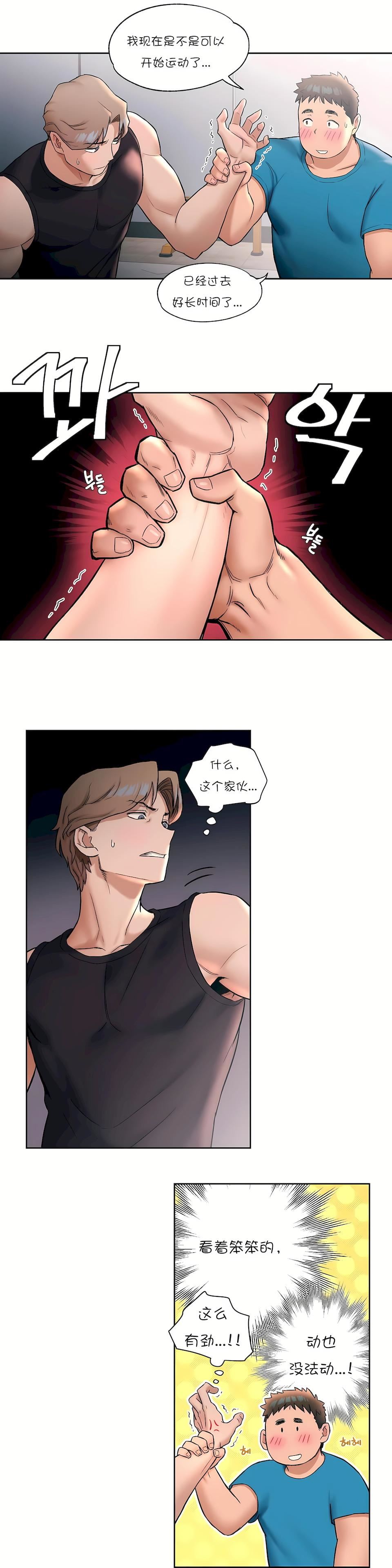 非常运动第20话