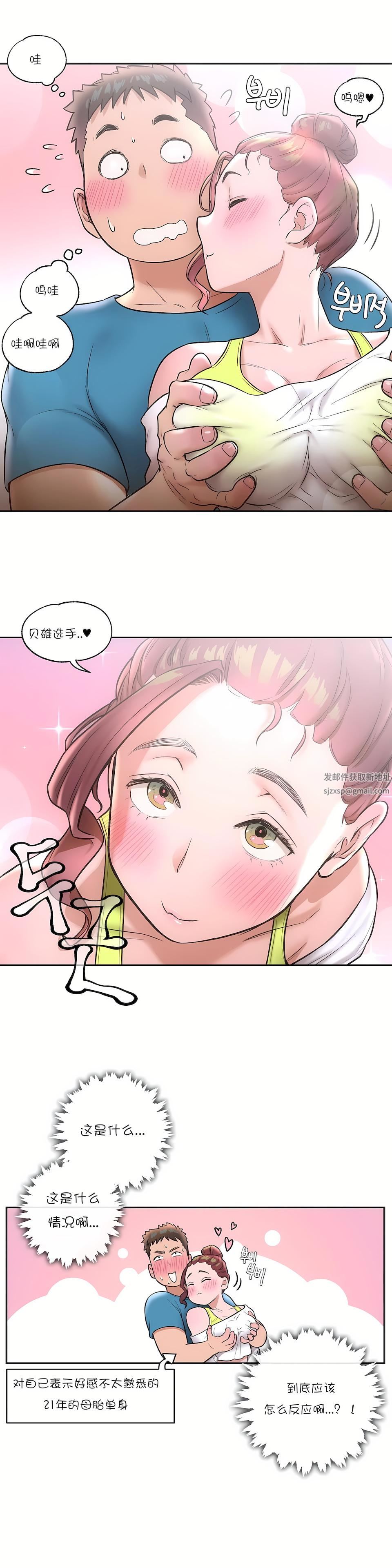 非常运动第21话