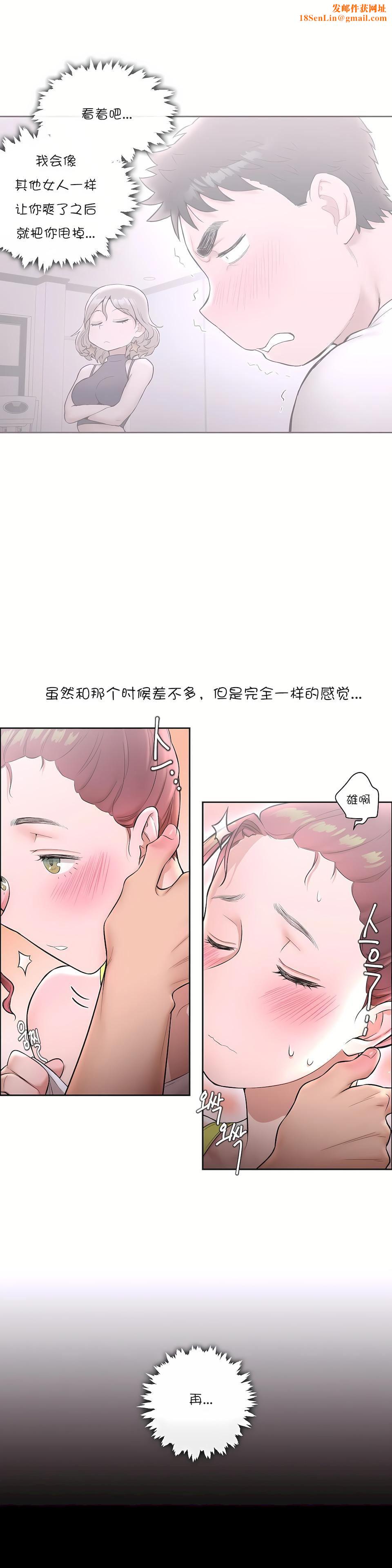 非常运动第21话