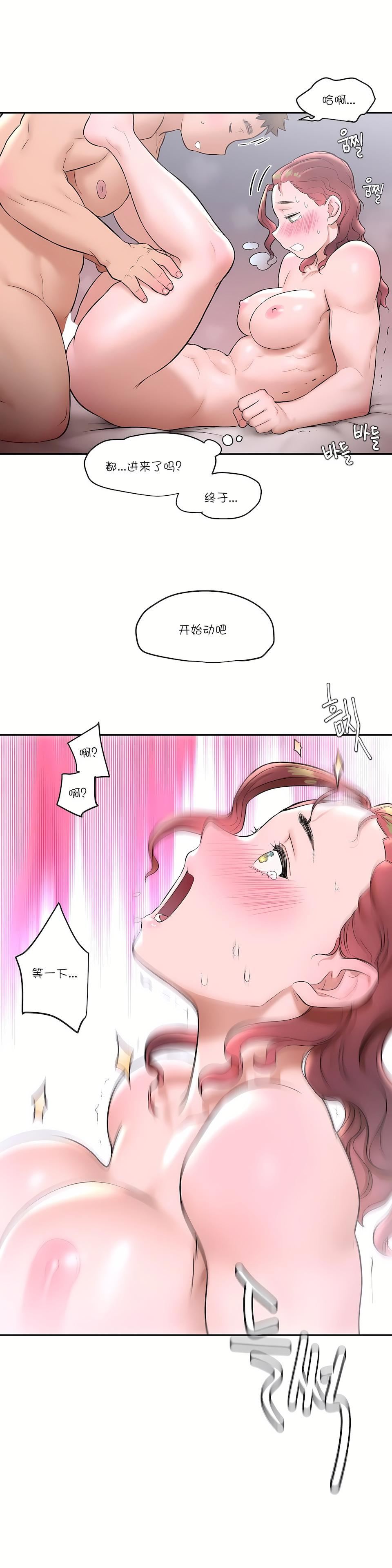 非常运动第21话