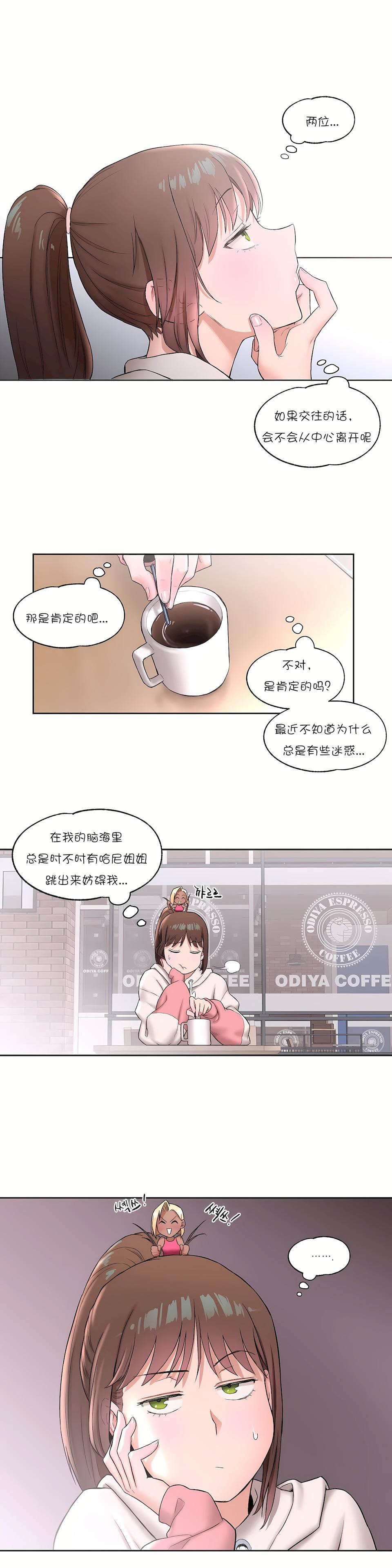 非常运动第22话