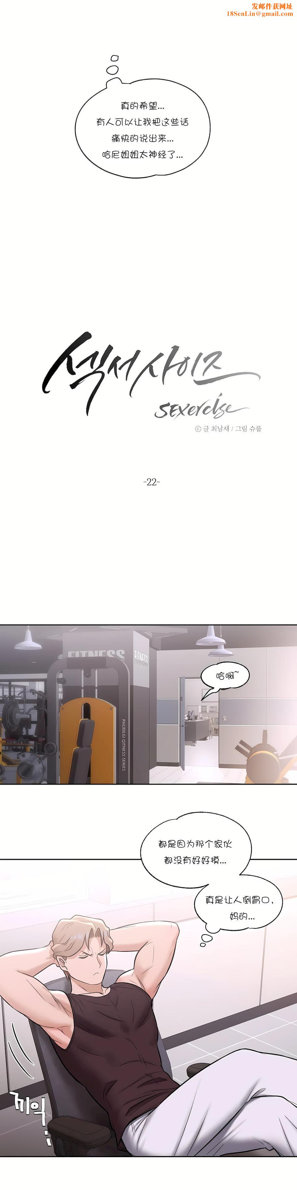 非常运动第22话