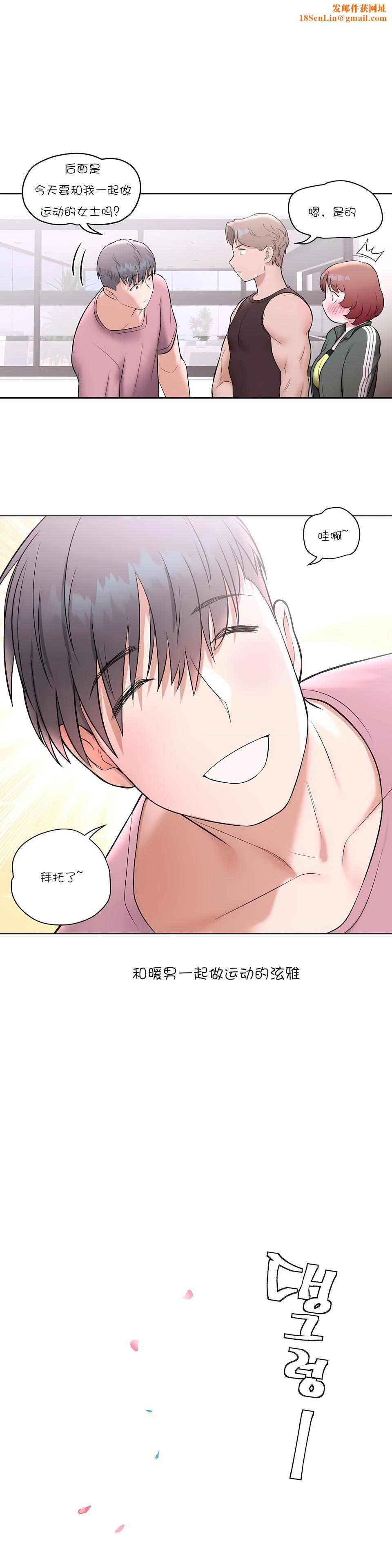 非常运动第23话