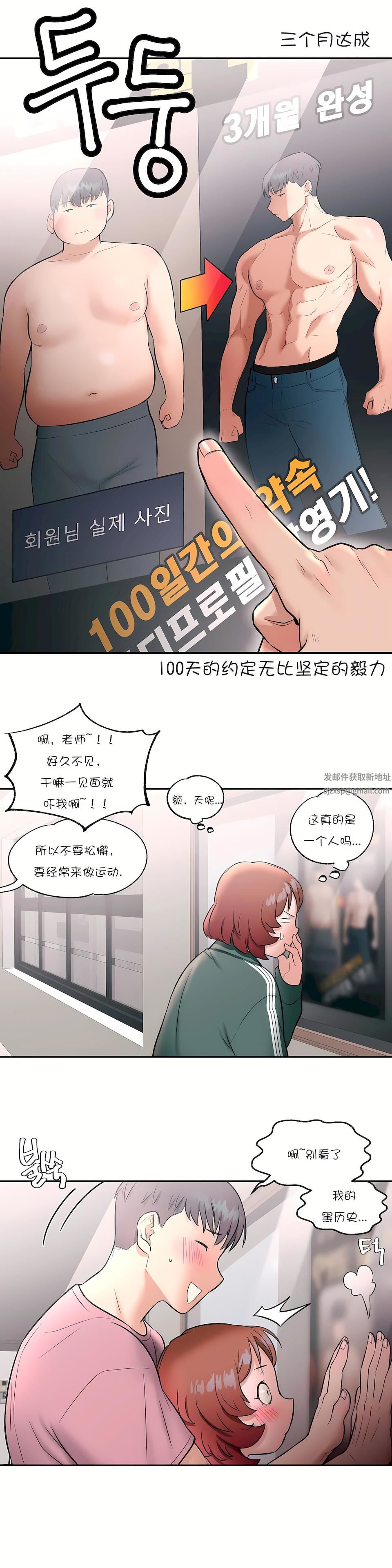 非常运动第23话