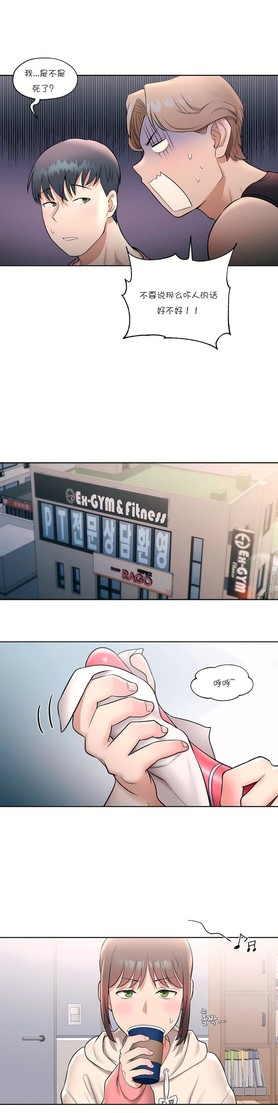 非常运动第23话