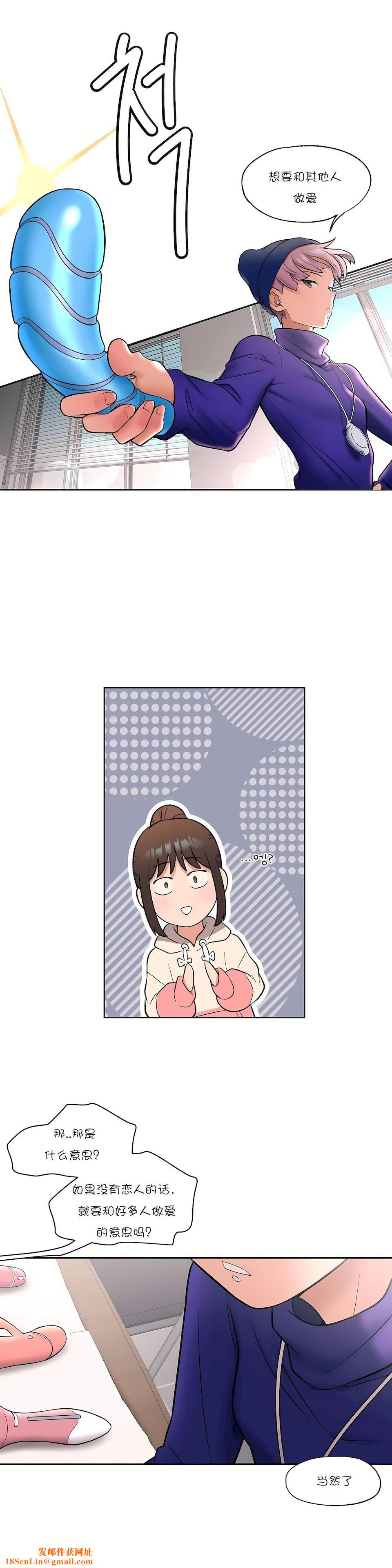 非常运动第23话