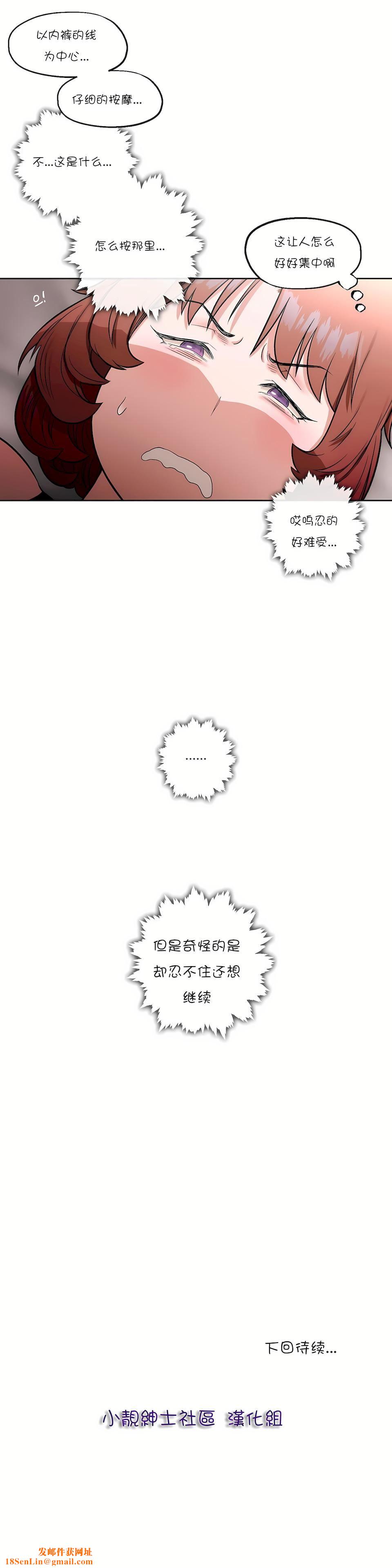 非常运动第23话