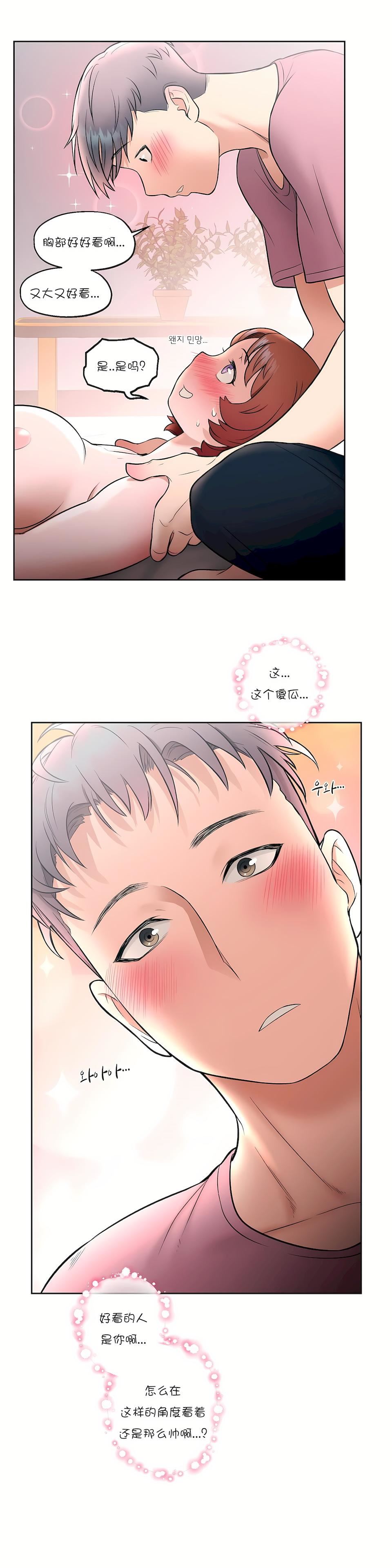 非常运动第24话