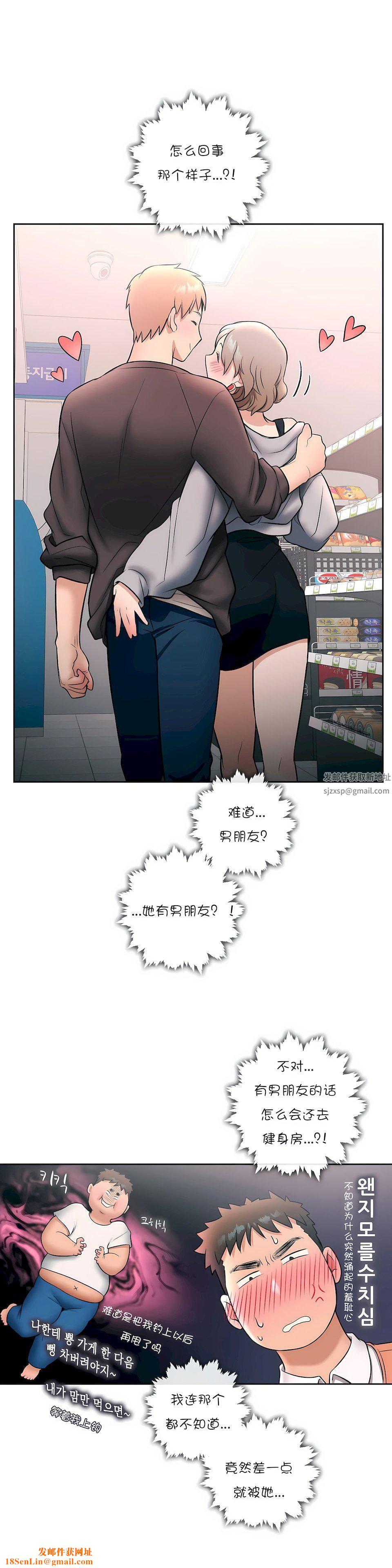 非常运动第25话