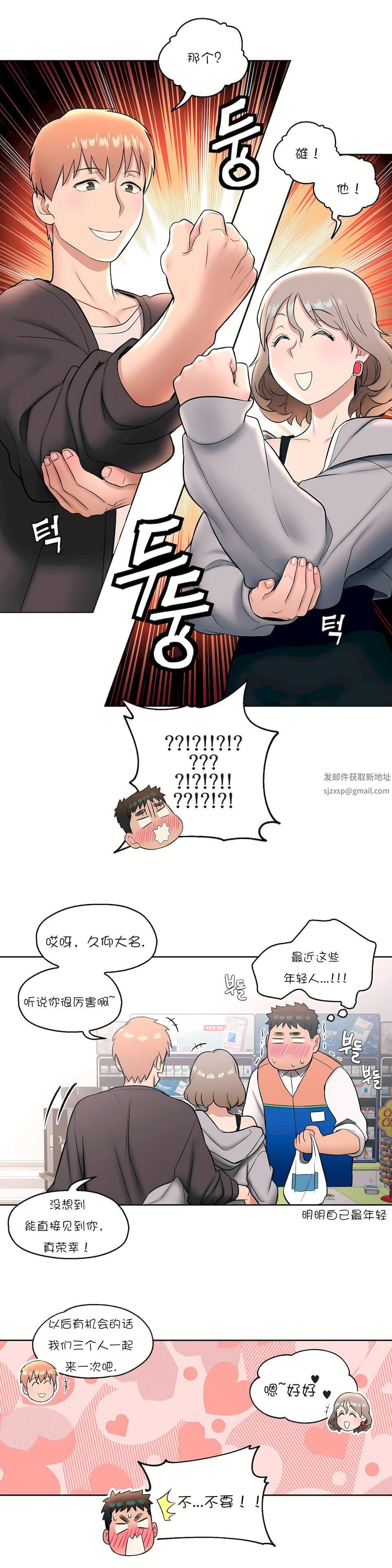 非常运动第25话