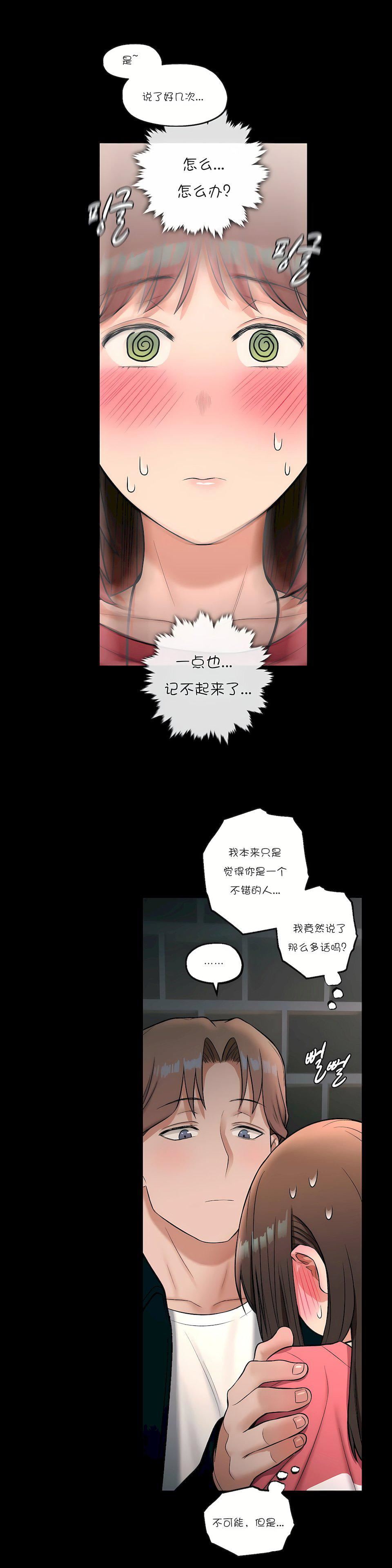 非常运动第26话