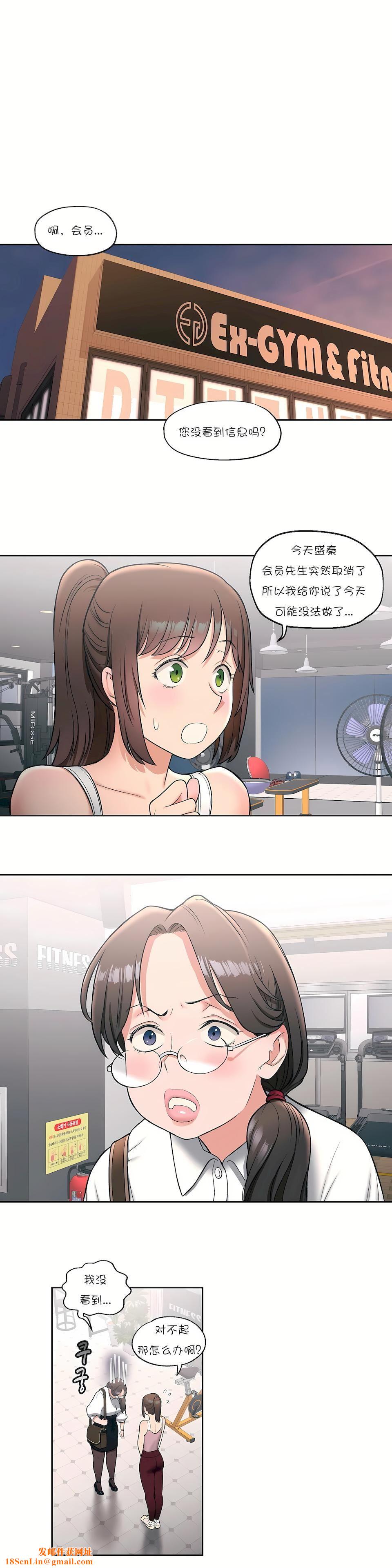 非常运动第27话