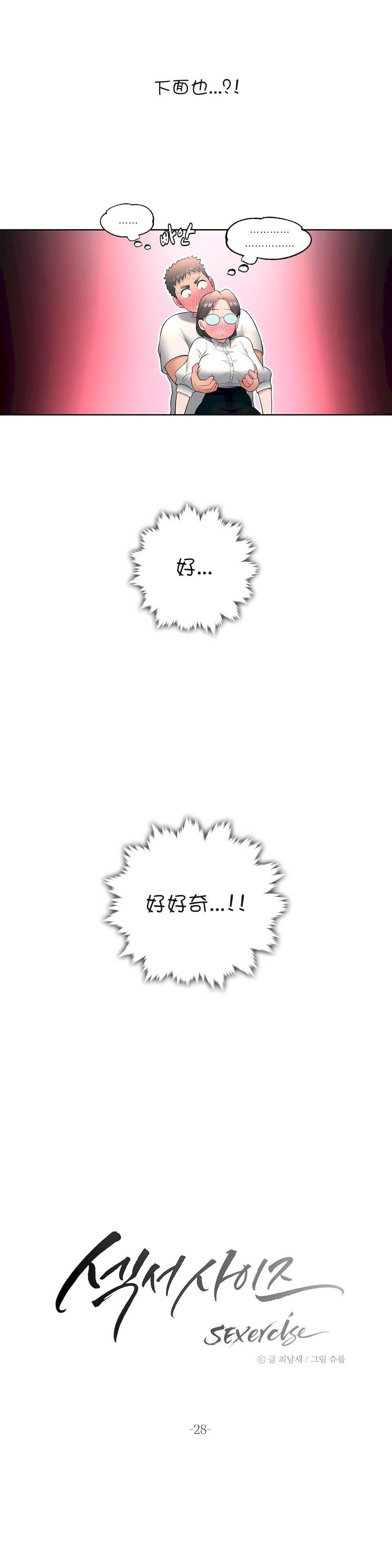 非常运动第28话