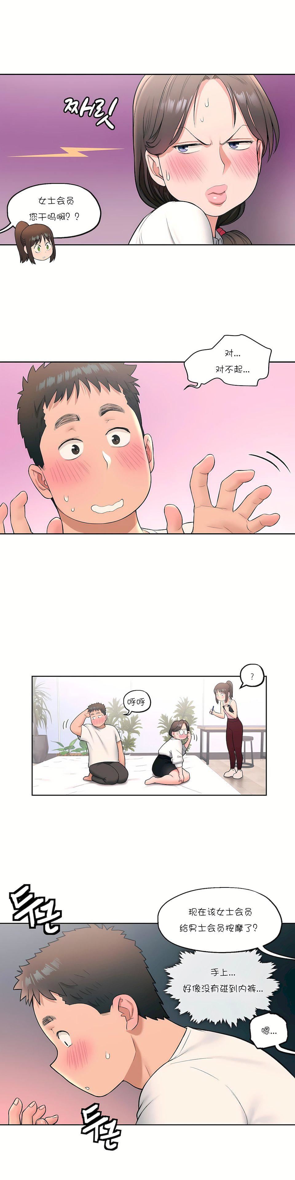 非常运动第28话