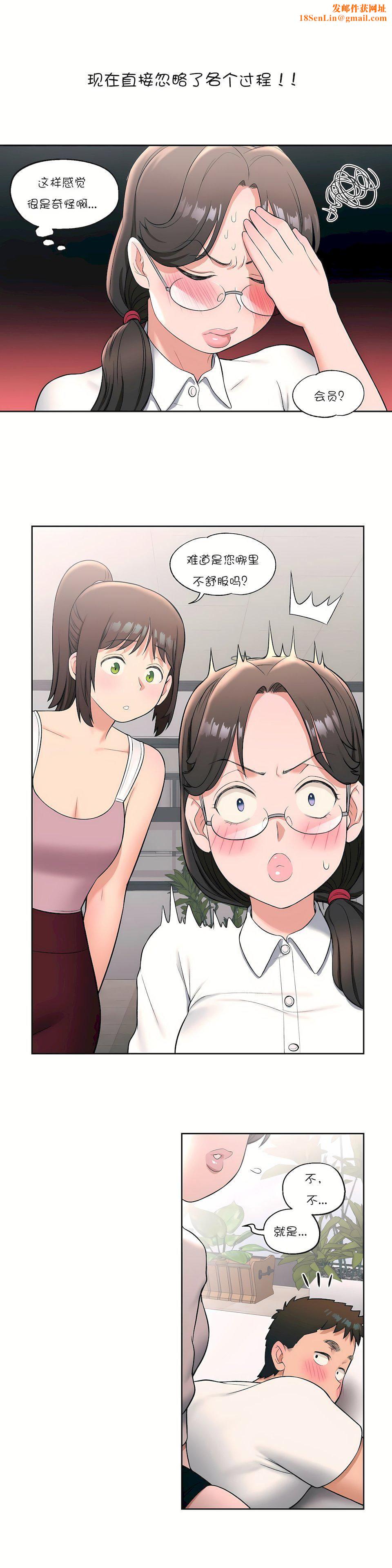 非常运动第28话