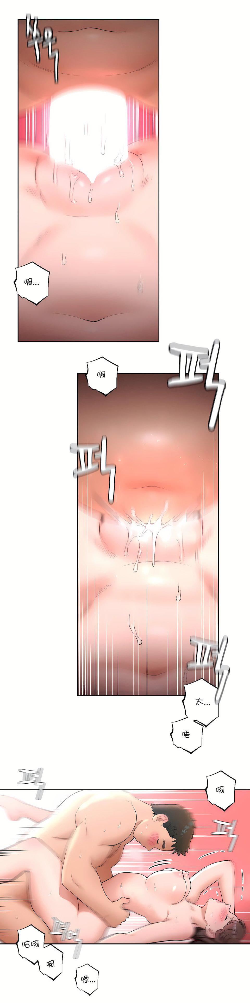 非常运动第29话